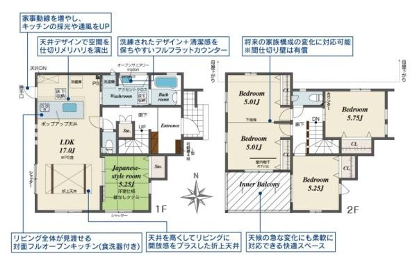 奈良市法蓮町 ２号棟 ／新築一戸建