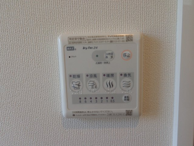 コンフォート・レジデンス響のその他|浴室乾燥機