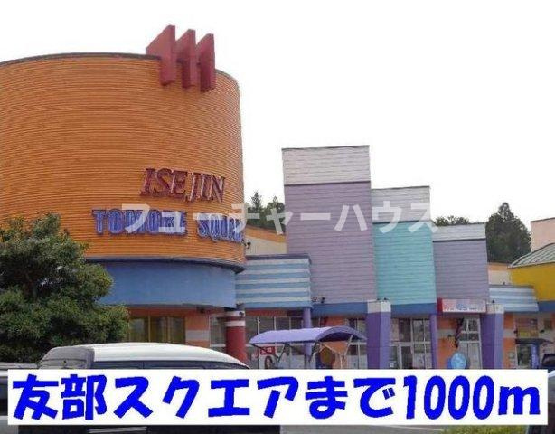 エスポワールＢの周辺|友部スクエアまで1000m
