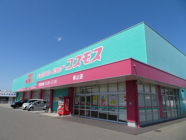 フローラ　Ⅱの周辺|ドラッグコスモス桑山店まで800m
