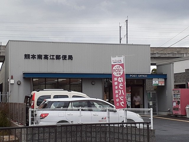 サンリットⅢの周辺|南高江郵便局まで250m