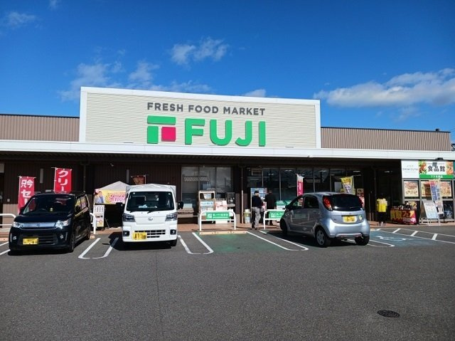 ボヌール　Ｋ　中西内の周辺|フジ北条店様まで750m