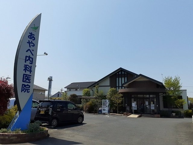 イーストウィン水野Ａの周辺|あやべ内科医院まで760m