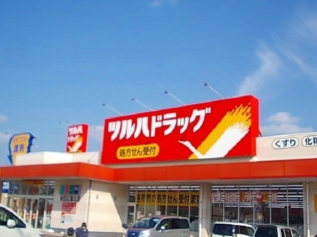 デイスヒルズの周辺|ツルハ広面北店まで911m
