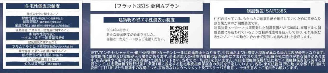 【横浜市瀬谷区宮沢2丁目67-23全2棟新築戸建て】★仲介手数料無料★（三ツ境小学校・原中学校）|仲介手数料無料！お問合せ下さい/080-7058-7312 