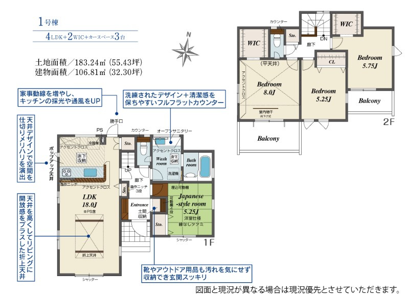藤岡市藤岡の新築一戸建