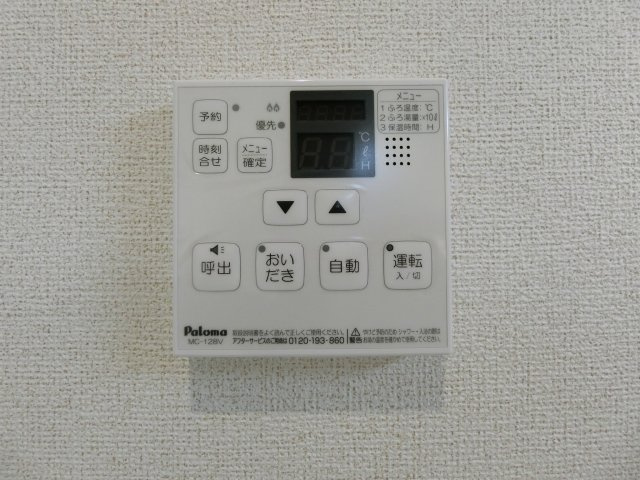 センターポイントⅡの設備