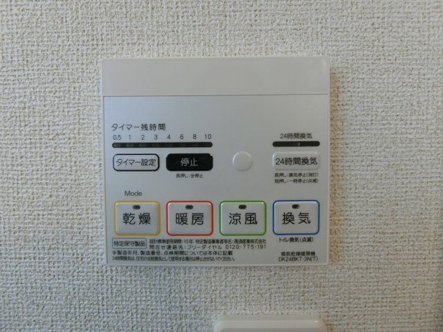 センターポイントⅡの設備
