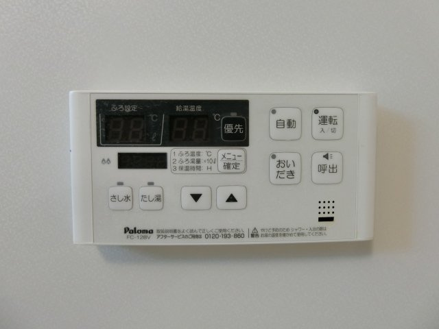 センターポイントⅡの設備