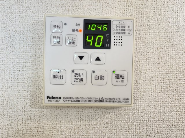 アルモ　グローリア　Ⅱの設備