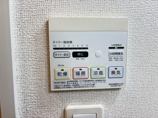 アルモ　グローリア　Ⅱの設備