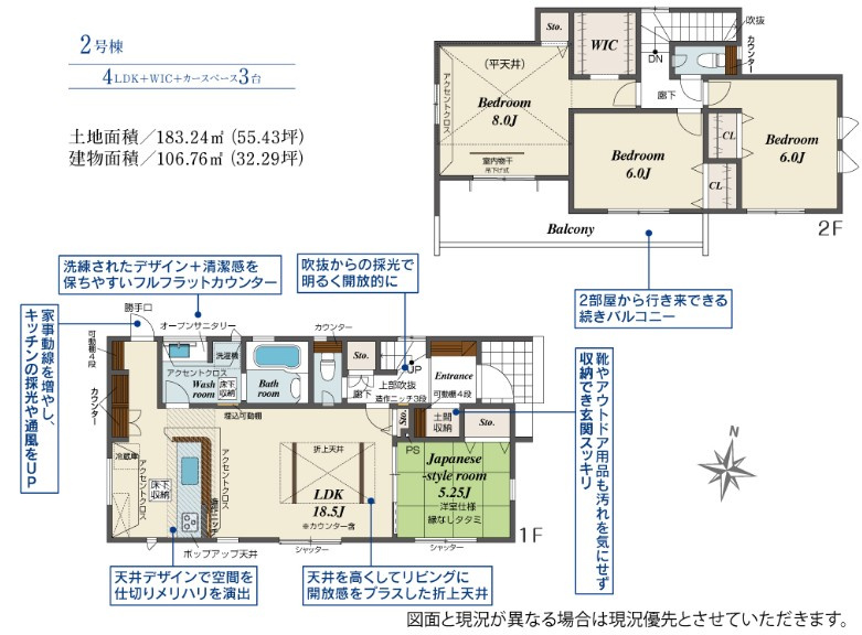 藤岡素藤岡（全2棟）2号棟