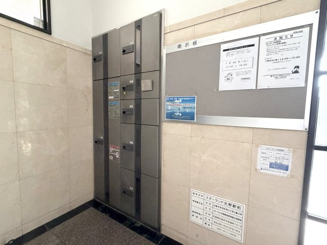 スターランド矢野駅前のその他共用部分|荷物の受け取りに便利な宅配ボックスもあります。