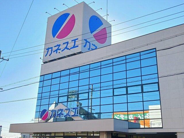 マーガレットの周辺|カネスエ　江南高屋店まで600m