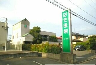 エレガンス・ブライドの周辺|はた医院さんまで2000m