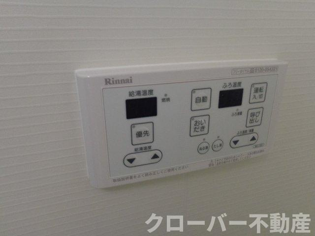 ショコラーデの設備|追い焚きパネル
外観写真（昼）