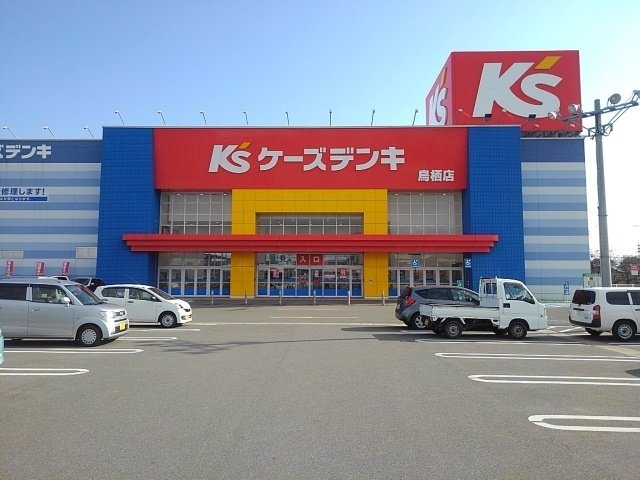 メゾンドヴィラⅠの周辺|ケーズデンキ鳥栖店まで420m