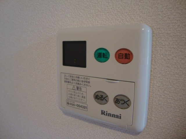 ラ・エトワールの設備|給湯・追い焚き機能