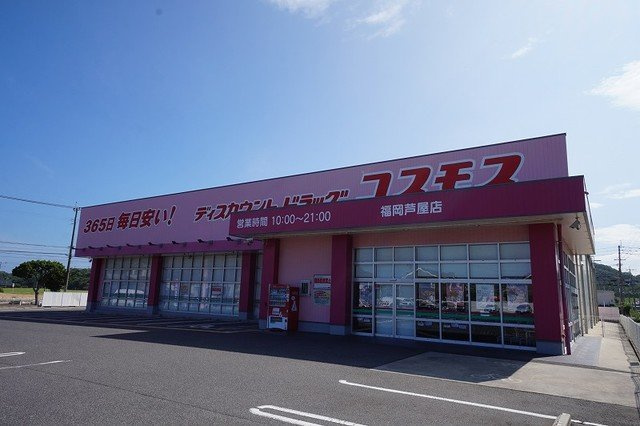 【周辺】 | アネックスコートＢ | コスモスまで850m