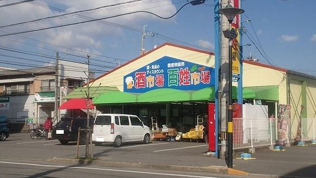 ブエナ・ビスタの周辺|百姓市場さんまで800m