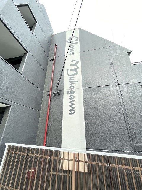 グランツ武庫川の外観