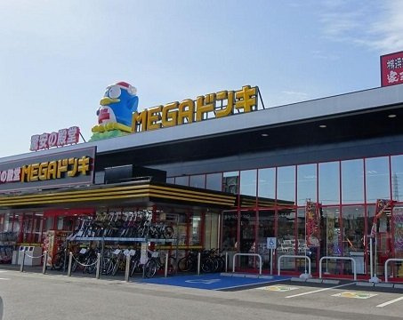 ニュー平地の周辺|MEGAドン・キホーテ名和店まで650m