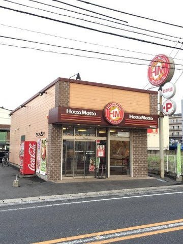 ニュー平地の周辺|ほっともっと東海名和店まで1100m