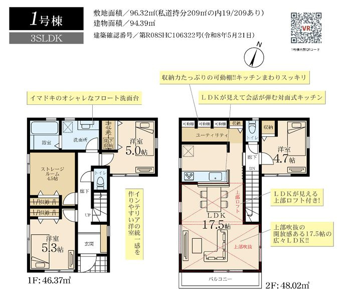 南区上鶴間４丁目新築戸建て　１号棟の間取り|間取図「南区上鶴間4丁目新築戸建て　１号棟」
