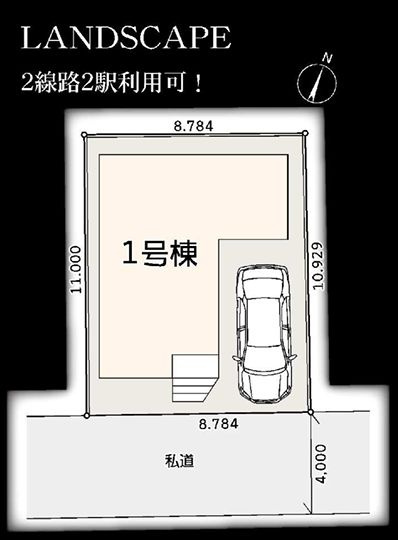 南区上鶴間４丁目新築戸建て　１号棟の区画図|区画図「南区上鶴間4丁目新築戸建て」