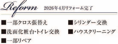 【その他】 | 海老名市上今泉３丁目　中古戸建て【仲介手数料無料】