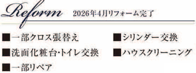 【その他】 | 海老名市上今泉３丁目　中古戸建て【仲介手数料無料】