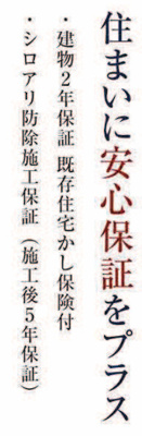 【その他】 | 海老名市上今泉３丁目　中古戸建て【仲介手数料無料】
