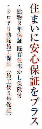 【その他】 | 海老名市上今泉３丁目　中古戸建て【仲介手数料無料】