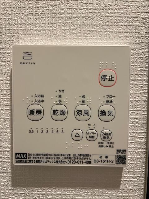 Ｃｏｍｆｏｒｔａｂｌｅ緑が丘の設備
