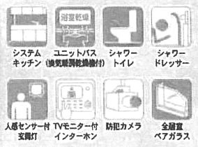 【その他】 | 藤沢市大鋸  2号棟 第22 | 設備・仕様