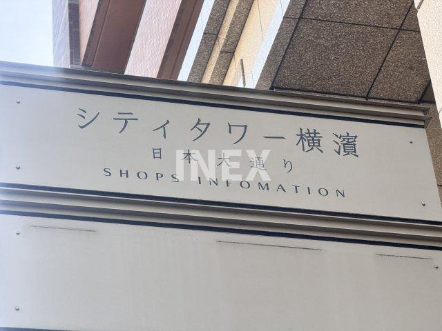 横浜市中区日本大通の賃貸マンションのその他