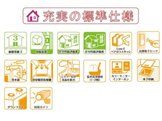 【その他】 | 生駒市萩原町の新築一戸建 全３区画 | 耐震等級３＆制震装置設置、住宅性能評価書を取得、最新の省エネ仕様で快適に末永くお住まいいただけます。