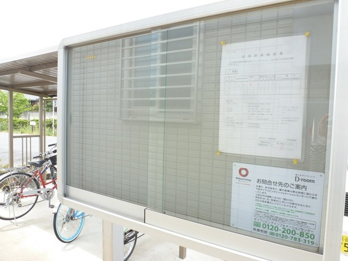 ナディア Bのその他共用部分