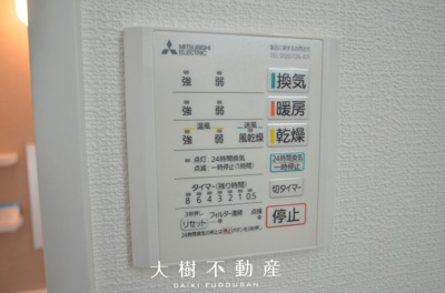 【浴室】 | 座間市座間1丁目　新築戸建て　全3棟【仲介手数料無料】