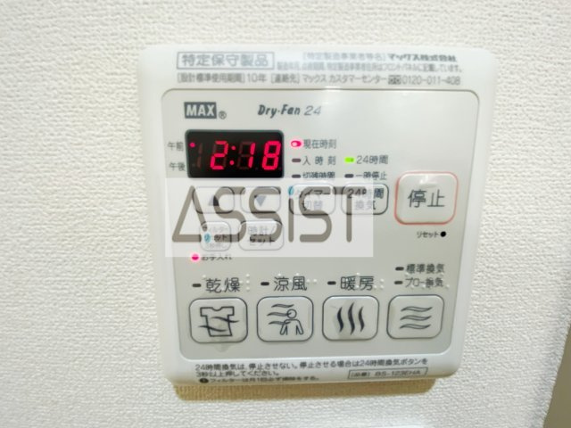 AXISの設備
