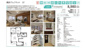 蔵前アムフラット 　仲介手数料無料＋40万円現金プレゼント中の画像