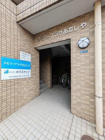 メモリープラザあかしやのエントランス