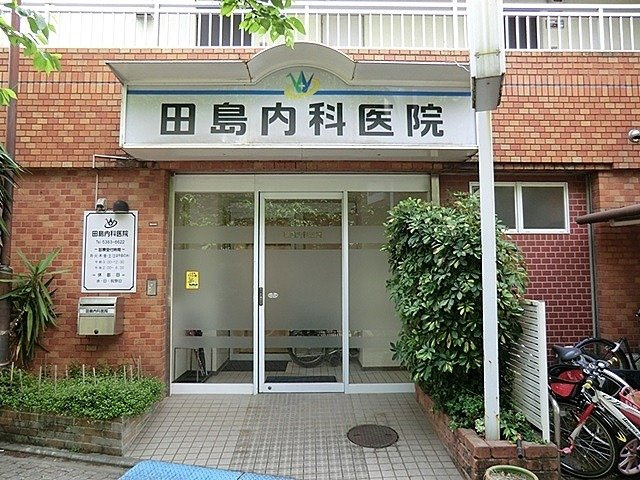 シャトーブランの周辺|田島内科医院まで900m