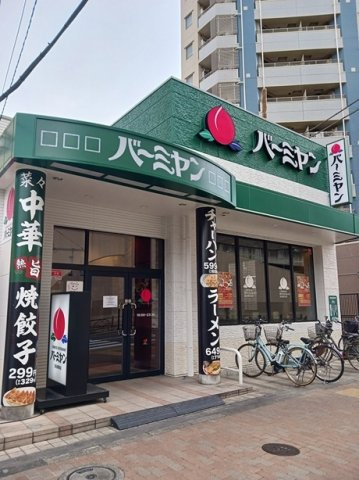 フラワーハウス　Ⅱの周辺|バーミヤン 西台駅前店まで114m