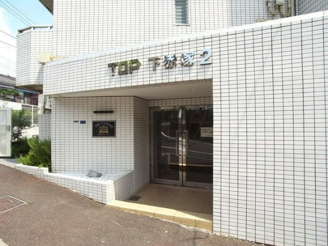 トップ下赤塚第二のエントランス