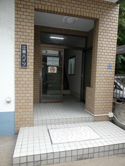 江東ハイツのエントランス