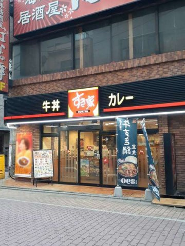 プライズコートＡＫＡＴＳＵＫＡの周辺|すき家まで420m