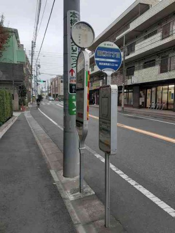 プライズコートＡＫＡＴＳＵＫＡの周辺|西武バス:田柄二丁目バス停まで61m