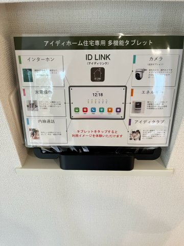 入間市東藤沢6丁目　第1期　新築戸建　リナージュのその他