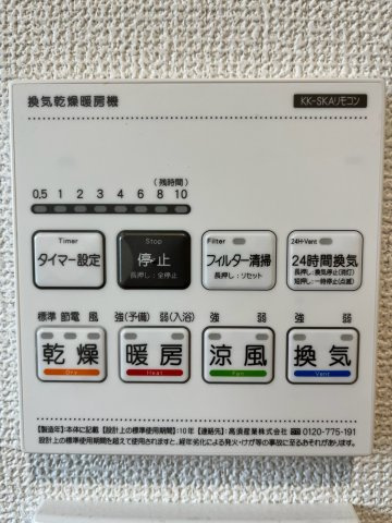 入間市東藤沢6丁目　第1期　新築戸建　リナージュのその他